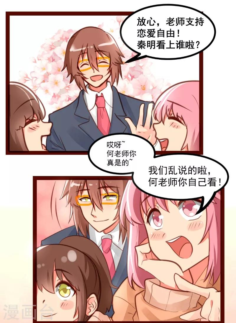 第42话7