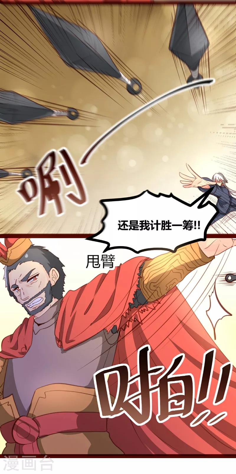 第28话8
