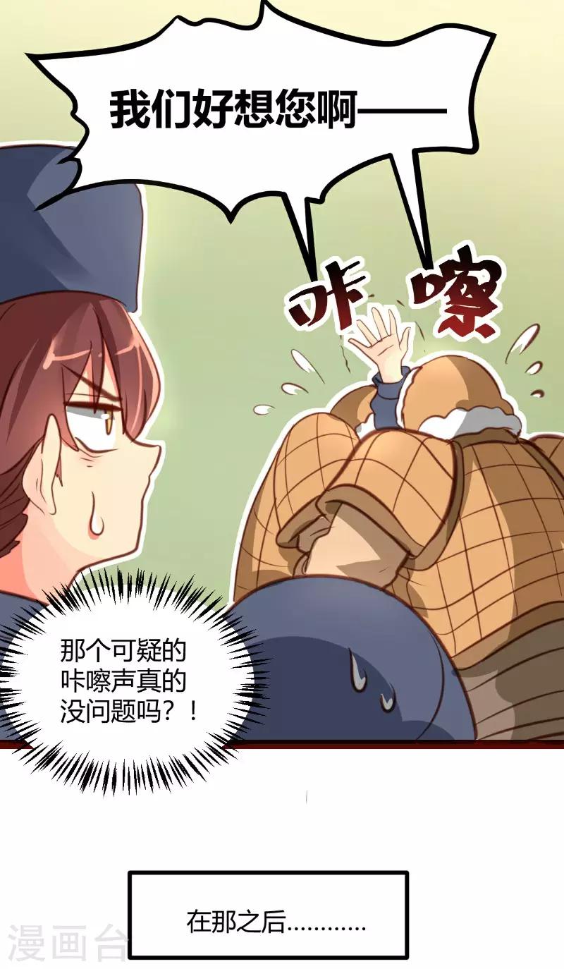 第26话3