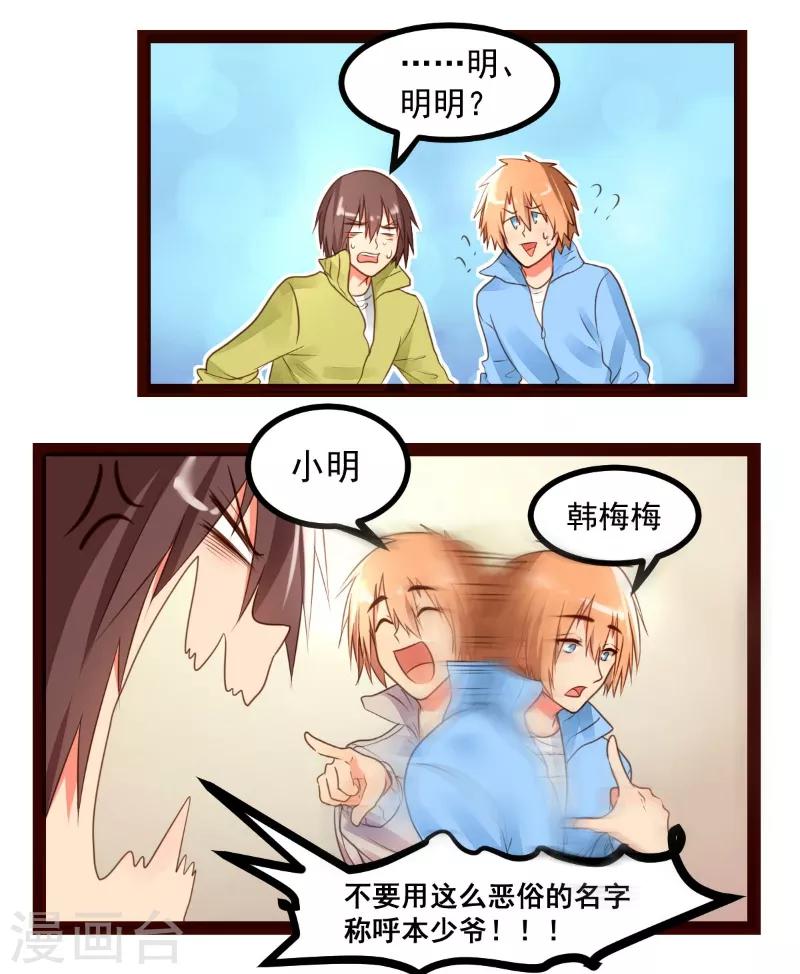 第54话5