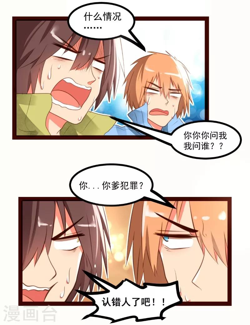 第54话8