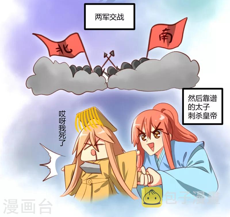 第29话4