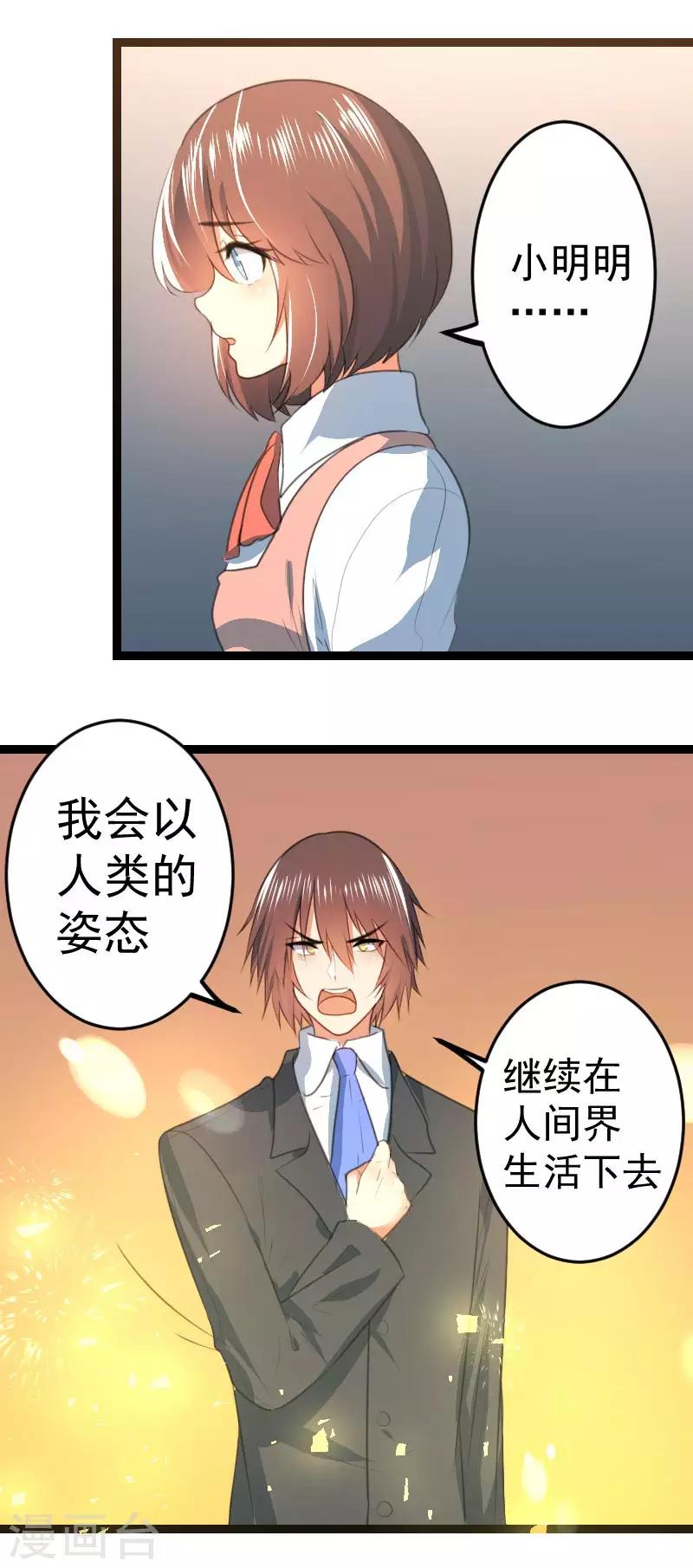 最终话7