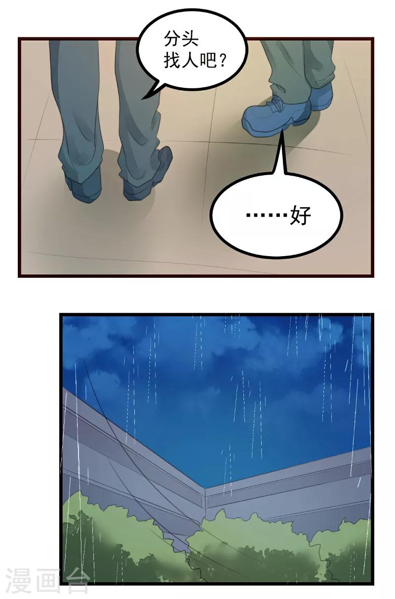 第60话9