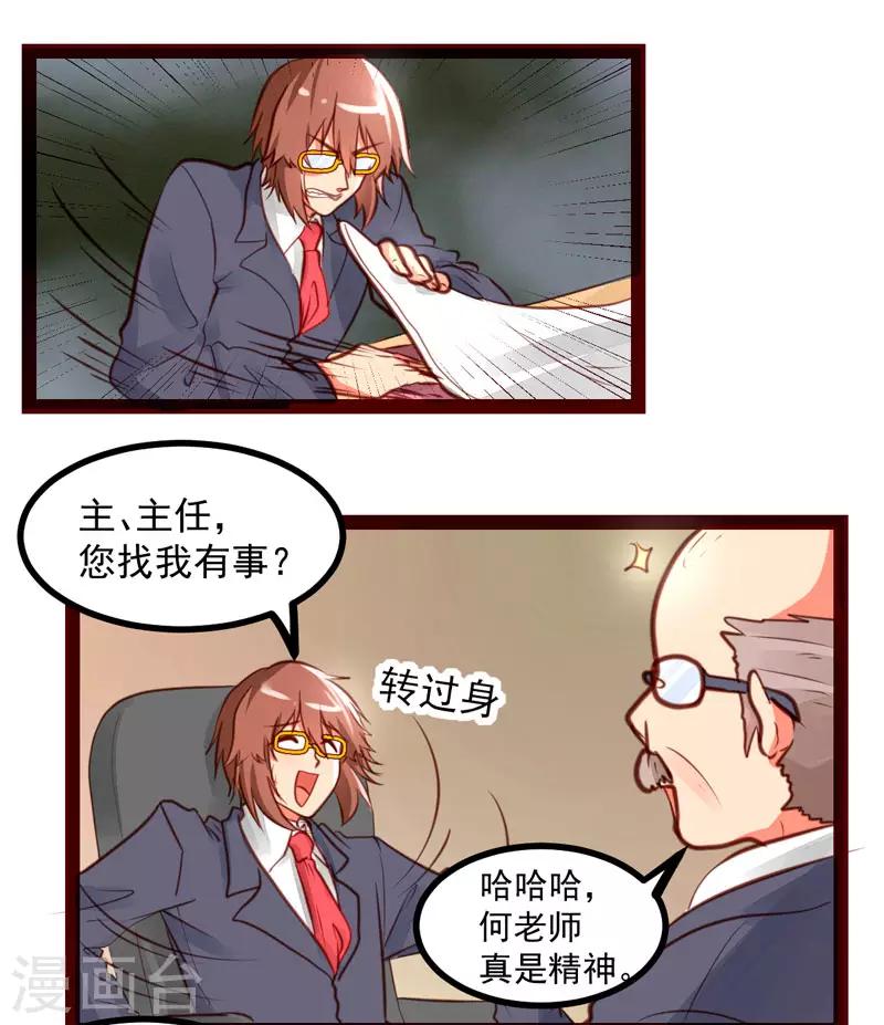 第47话9