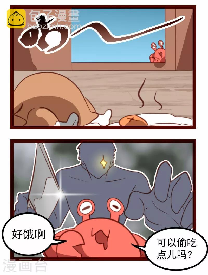 第40话10
