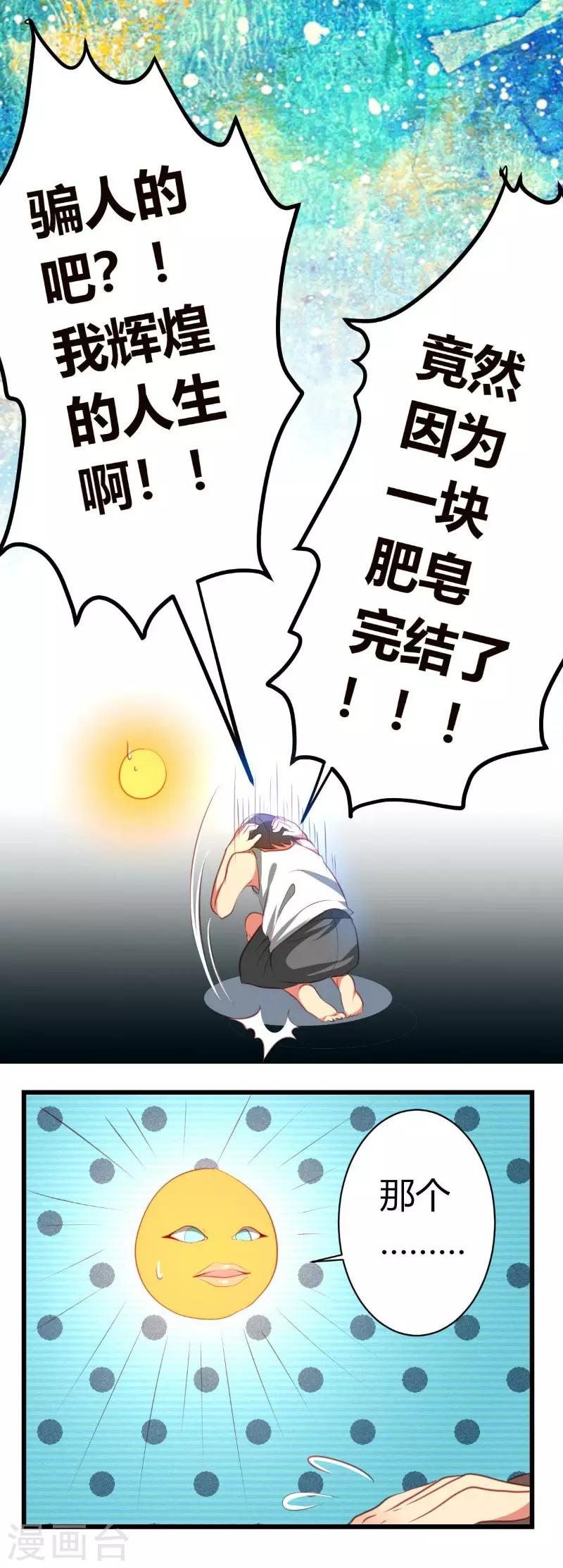 第1话13