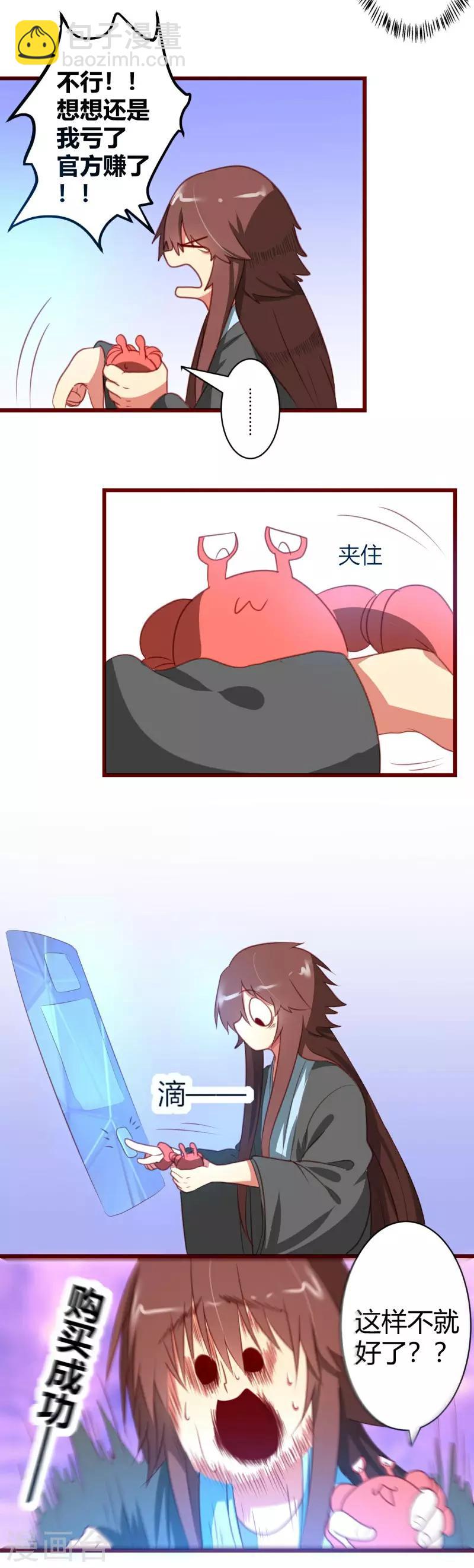 第4话9