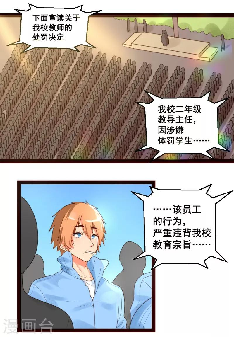 第53话11