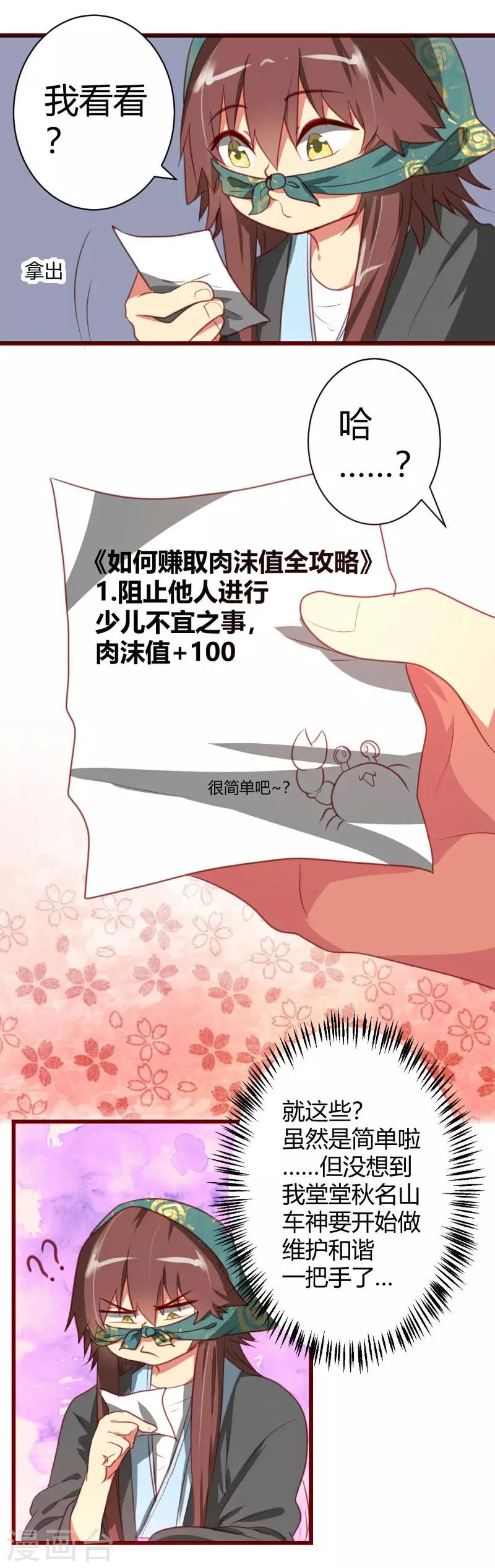 第4话14