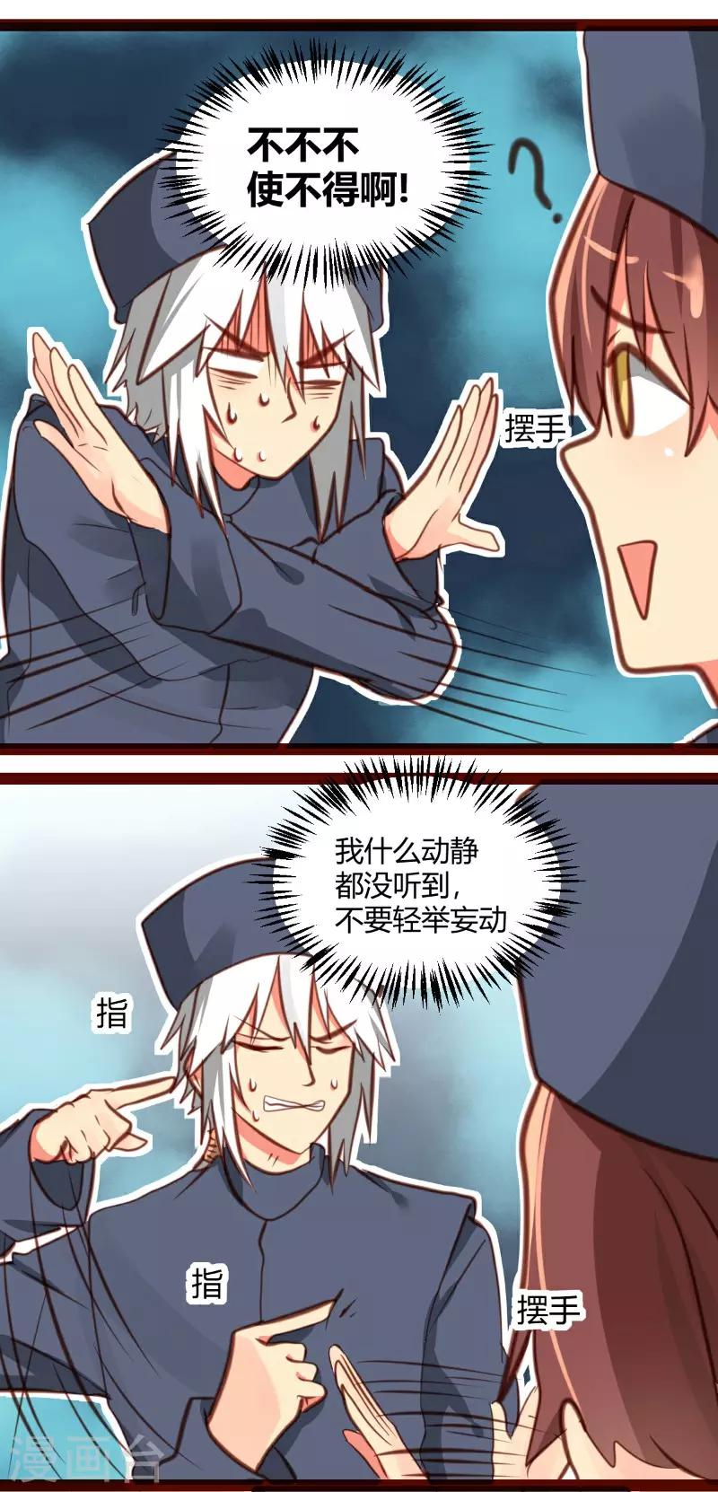 第26话10