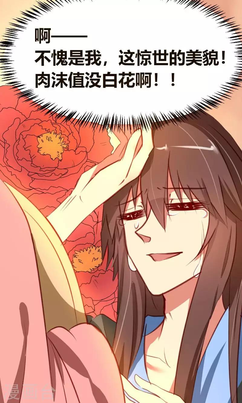第6话8