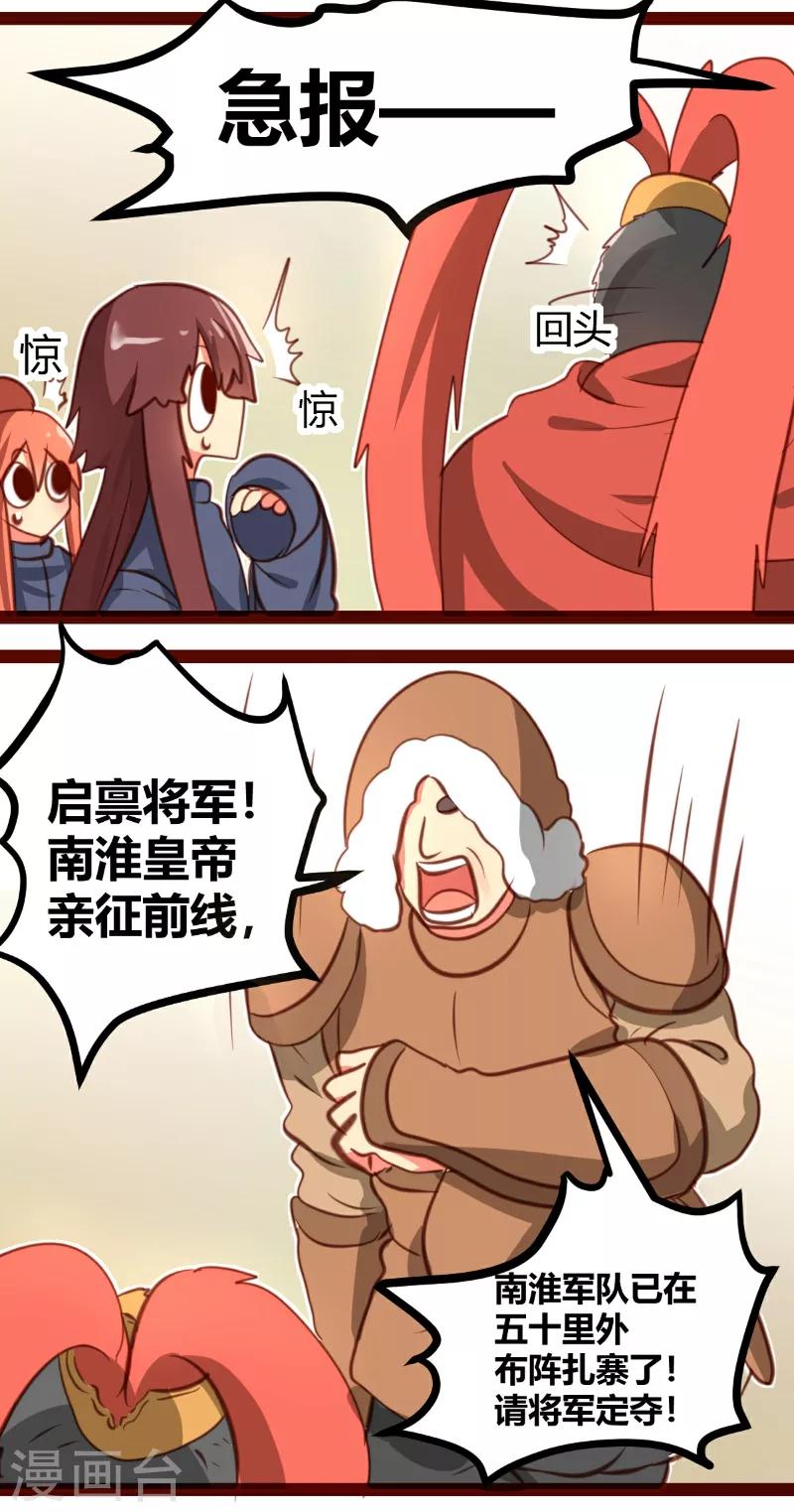 第29话14