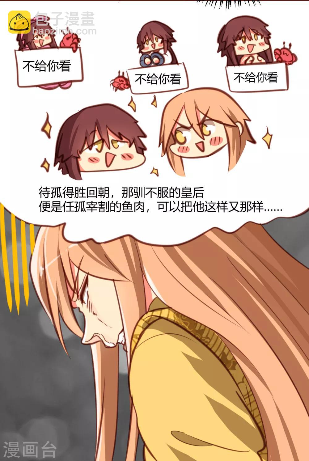 第30话3
