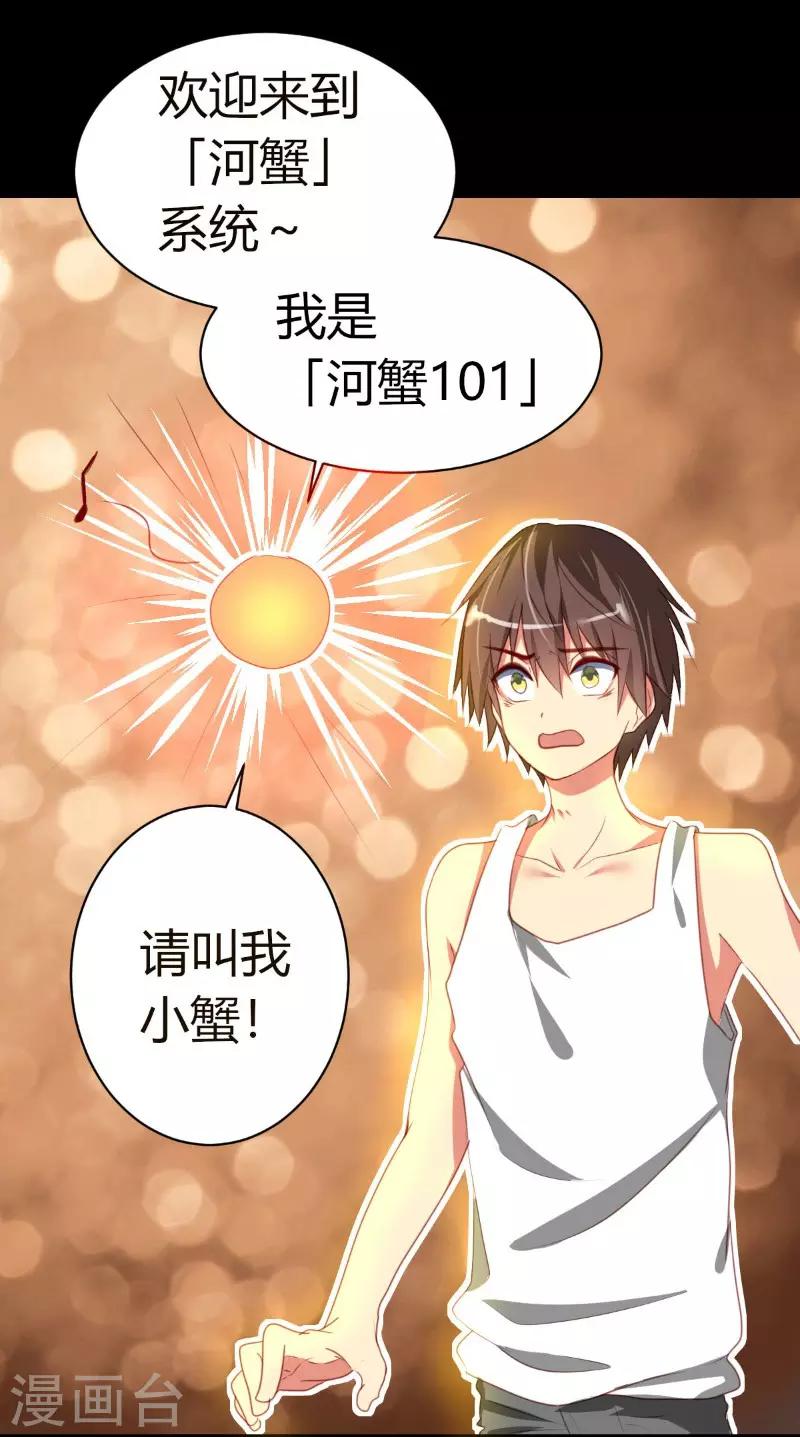 第1话4