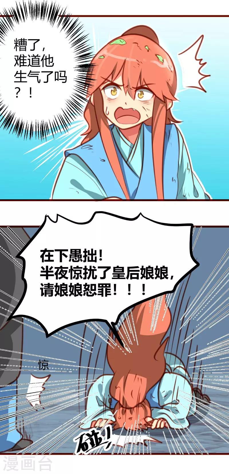 第14话8