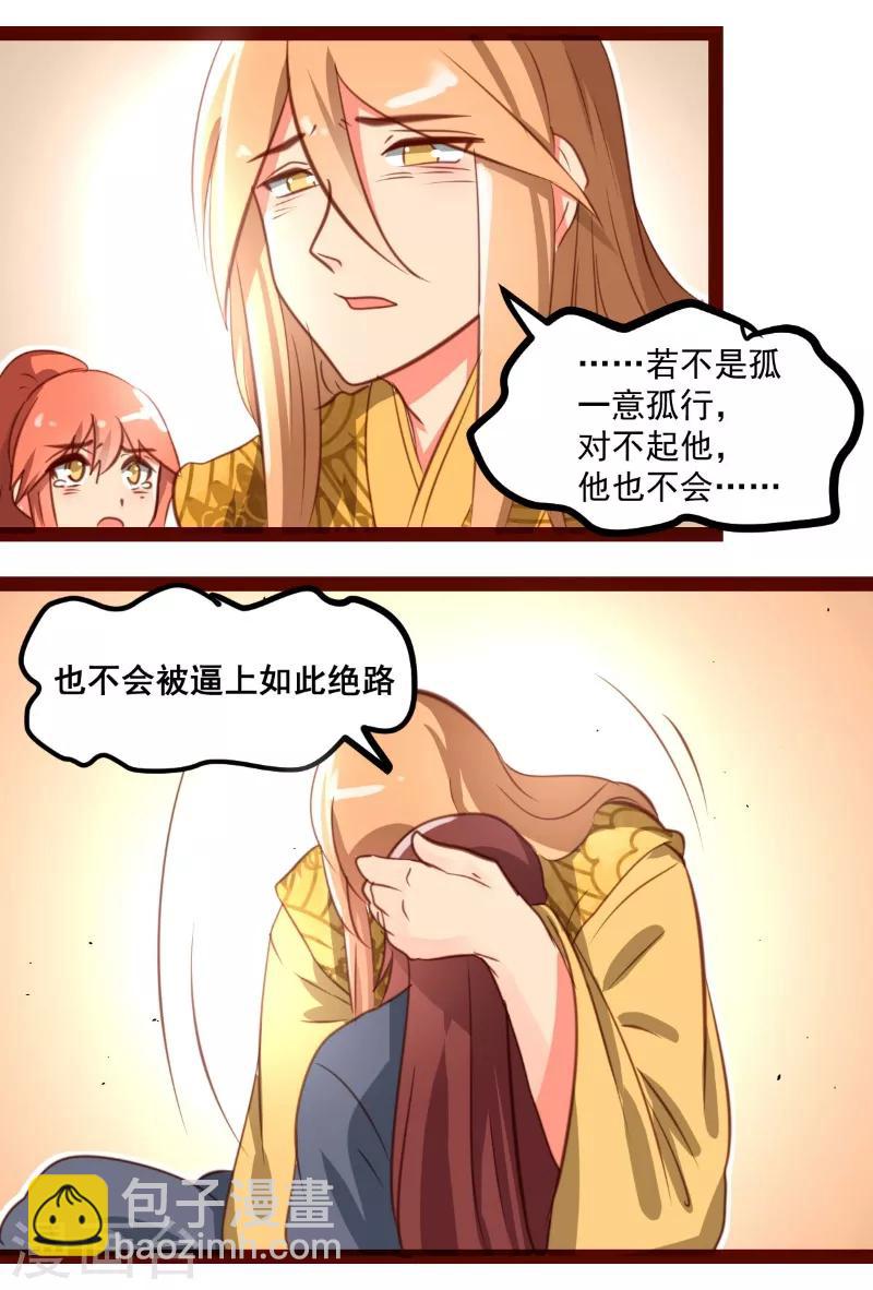 第39话9