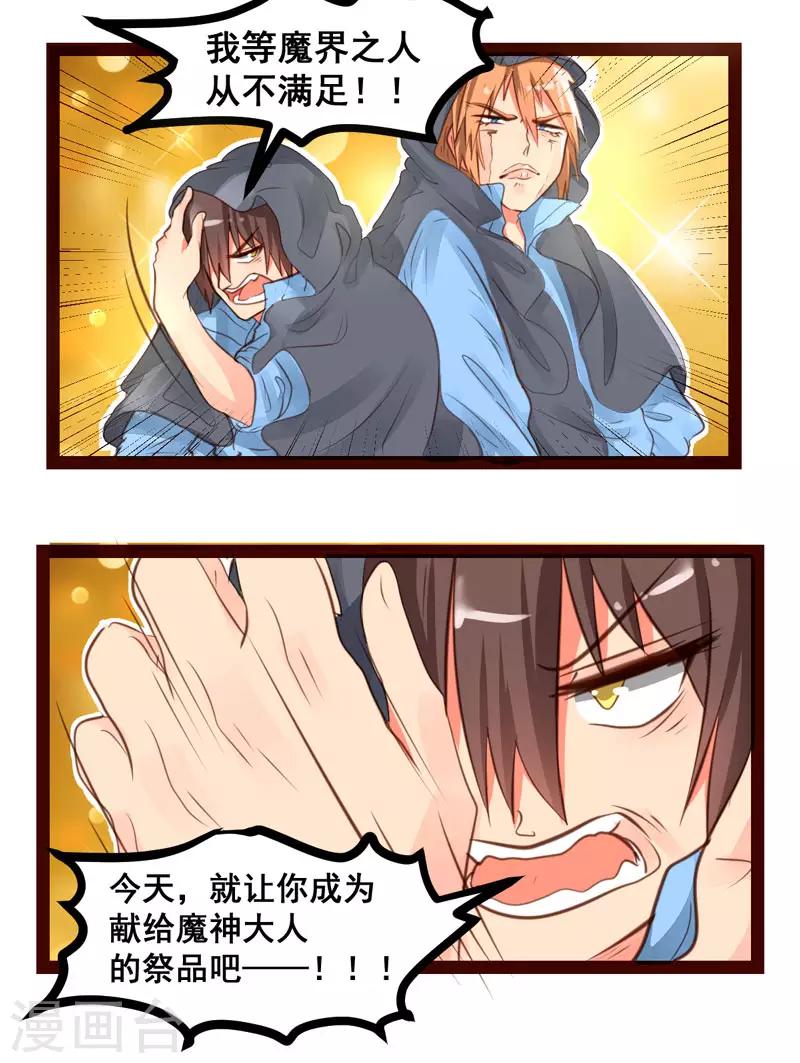 第51话3