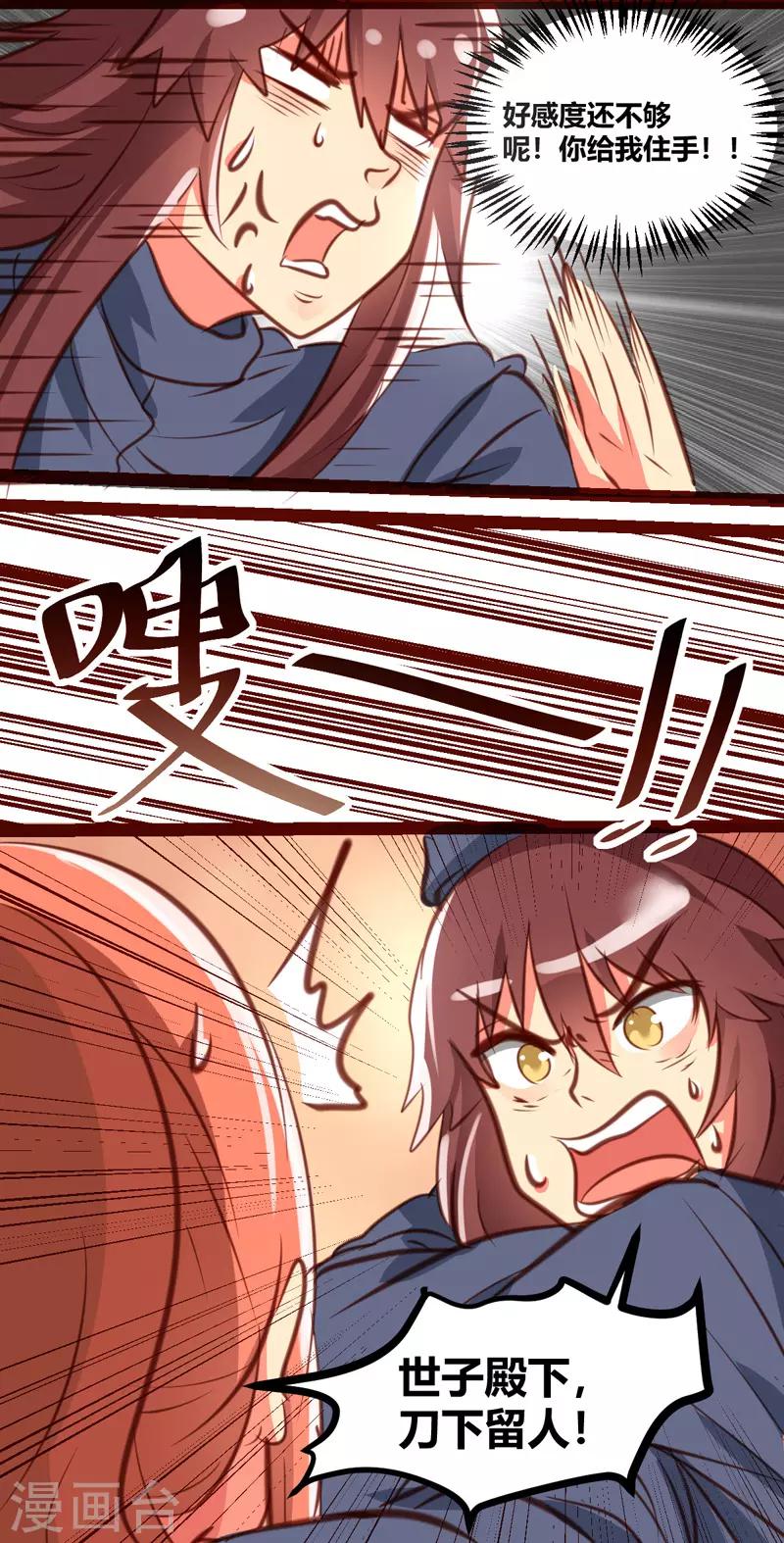第31话11