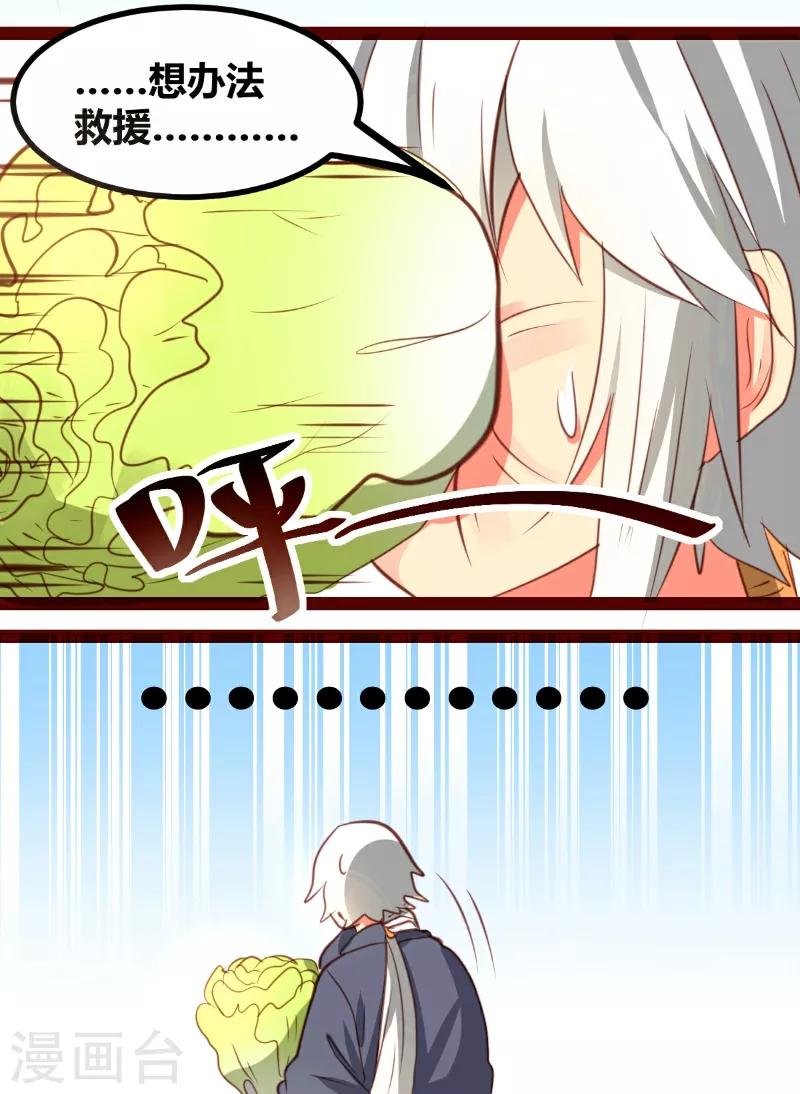 第35话5