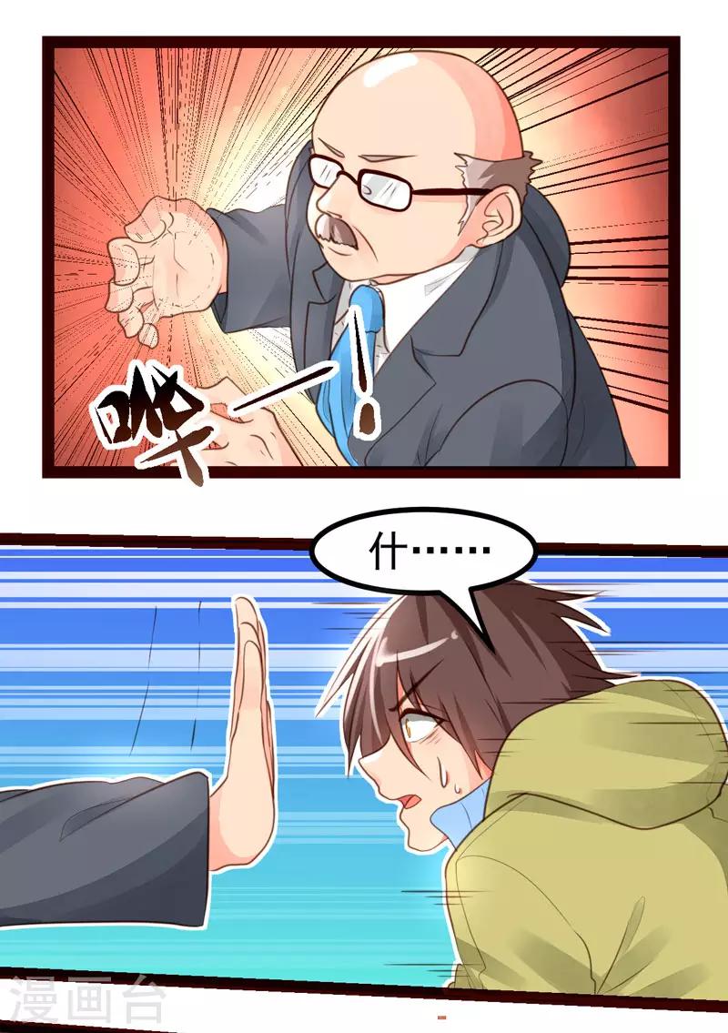 第51话7