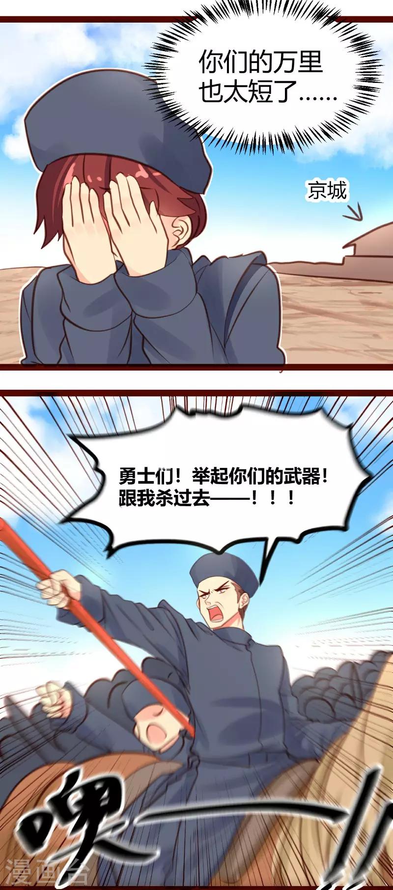 第25话3