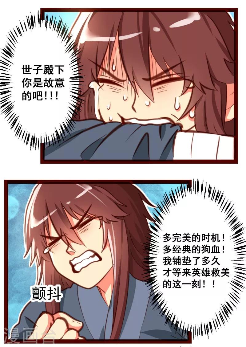 第37话7
