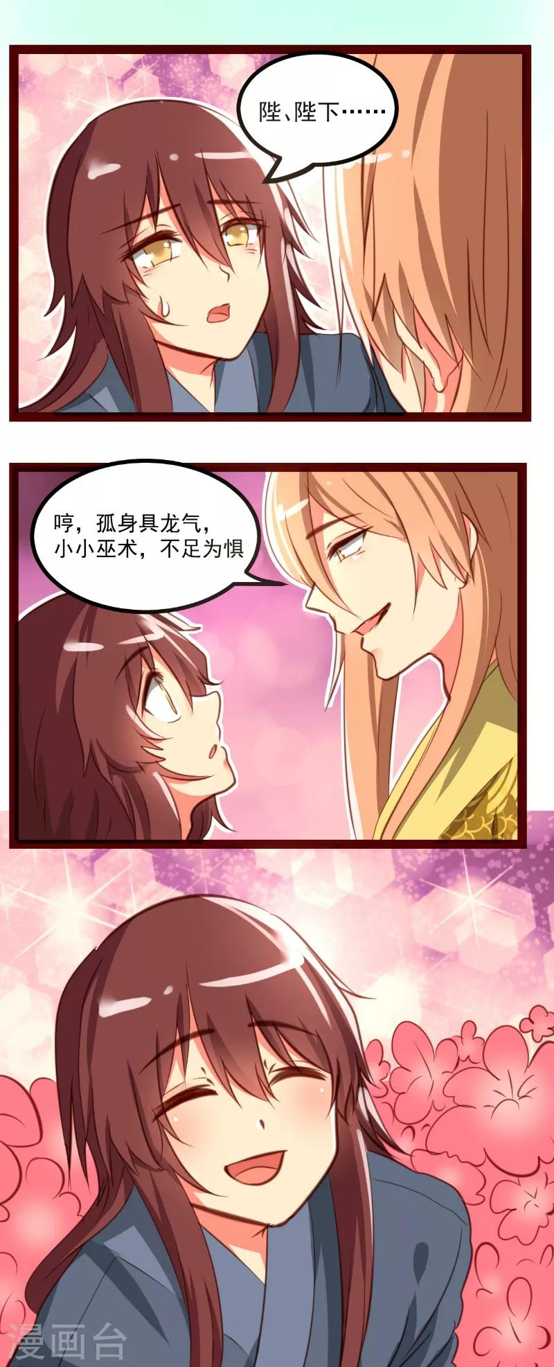 第38话13