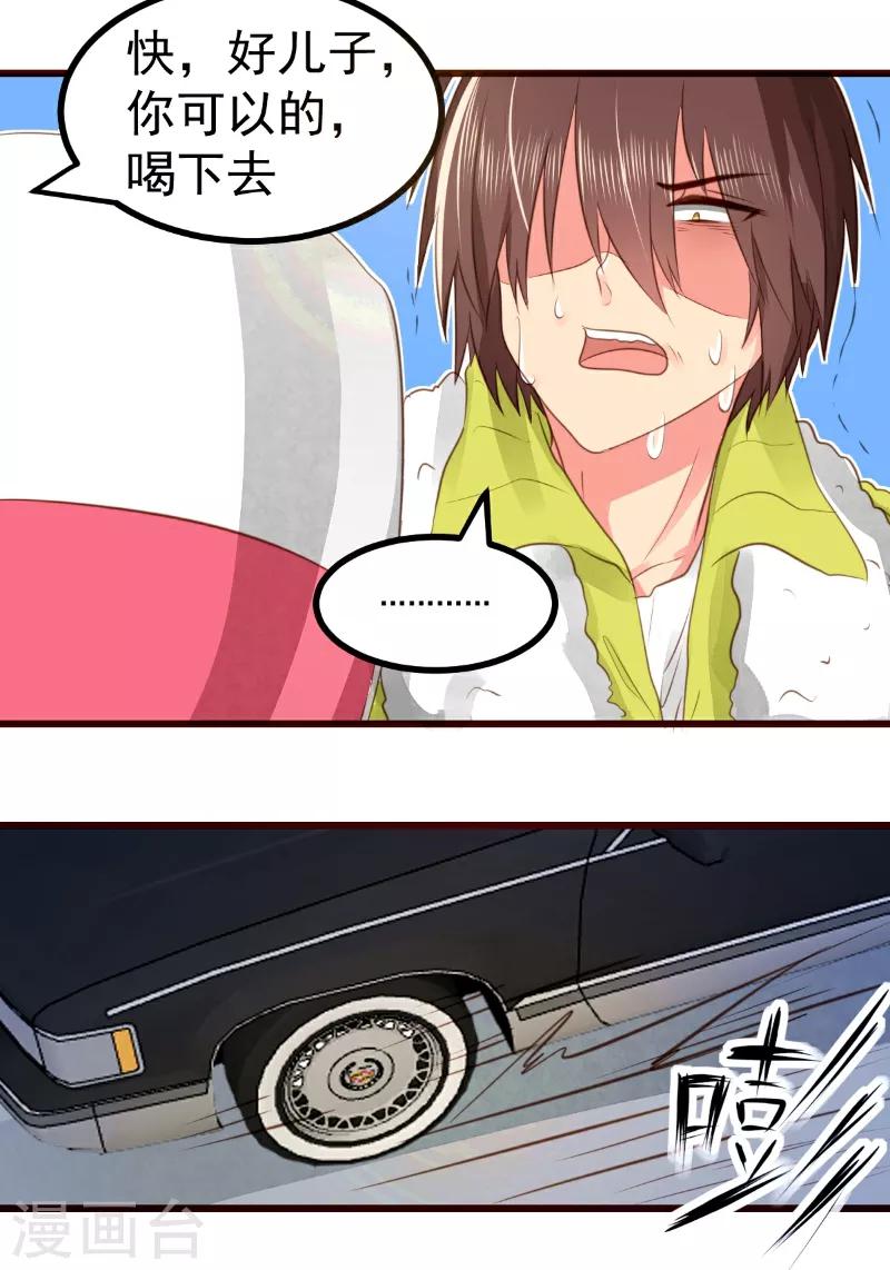 第61话7