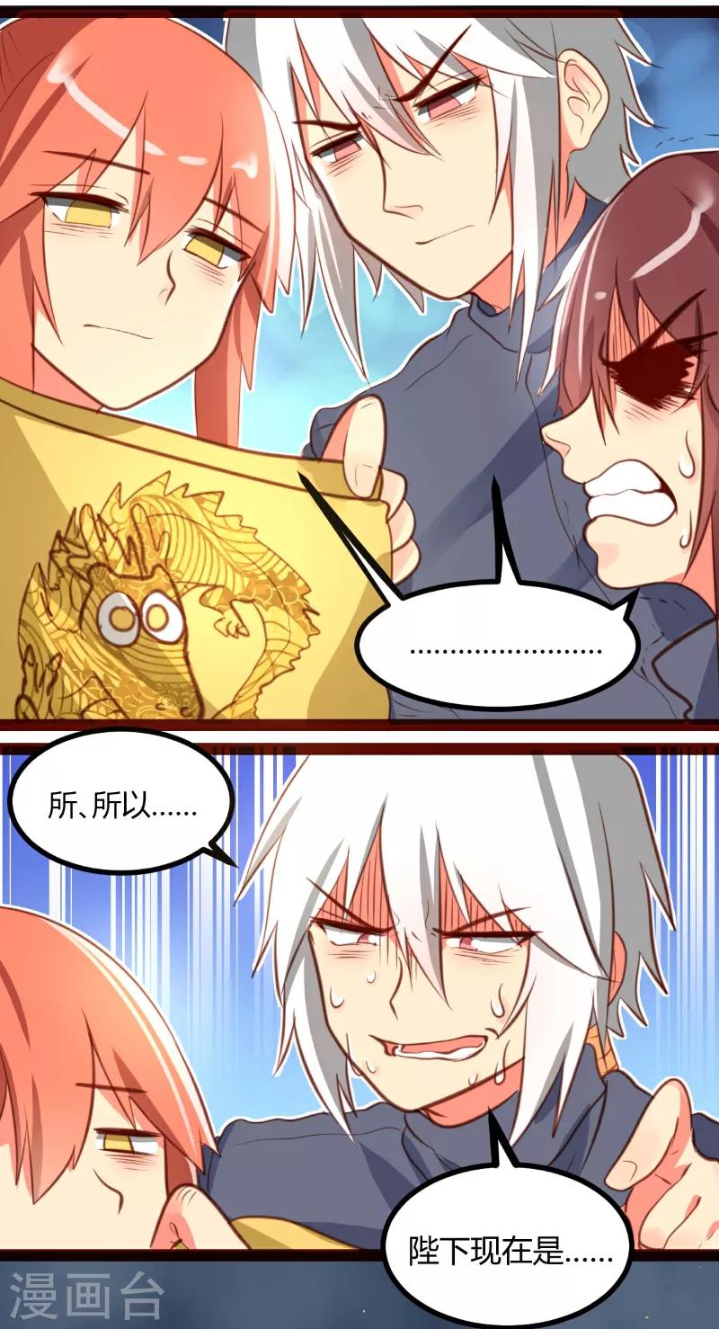 第33话7
