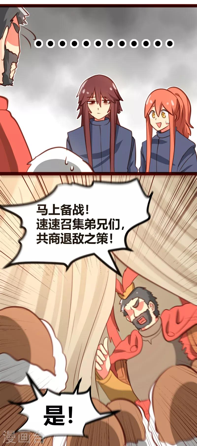 第29话15