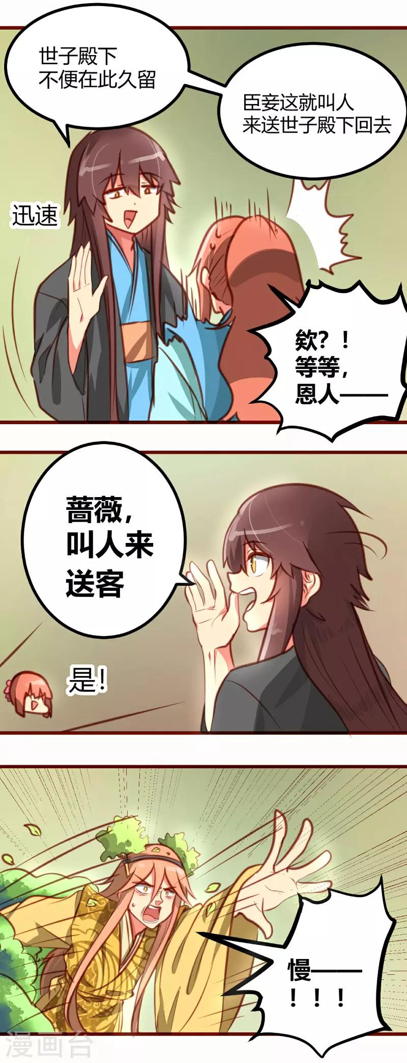 第14话14