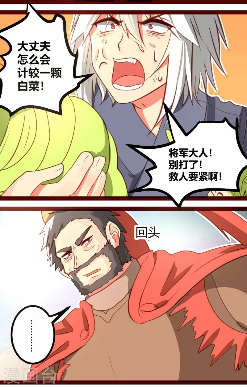 第35话6