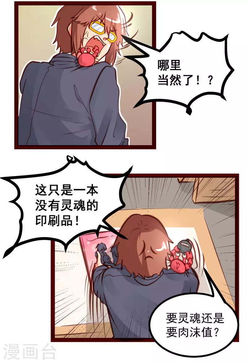 第47话6