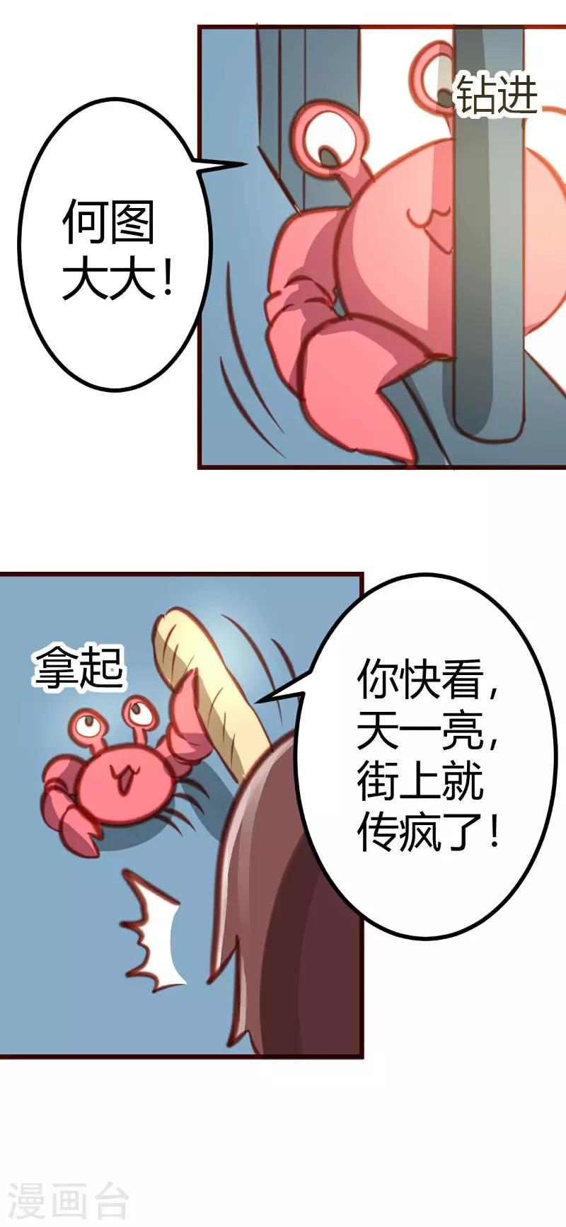 第15话11