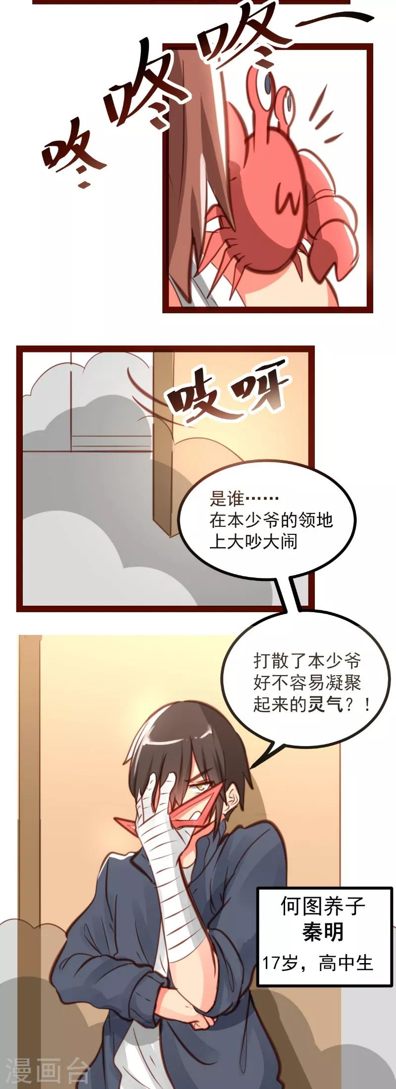 第41话11