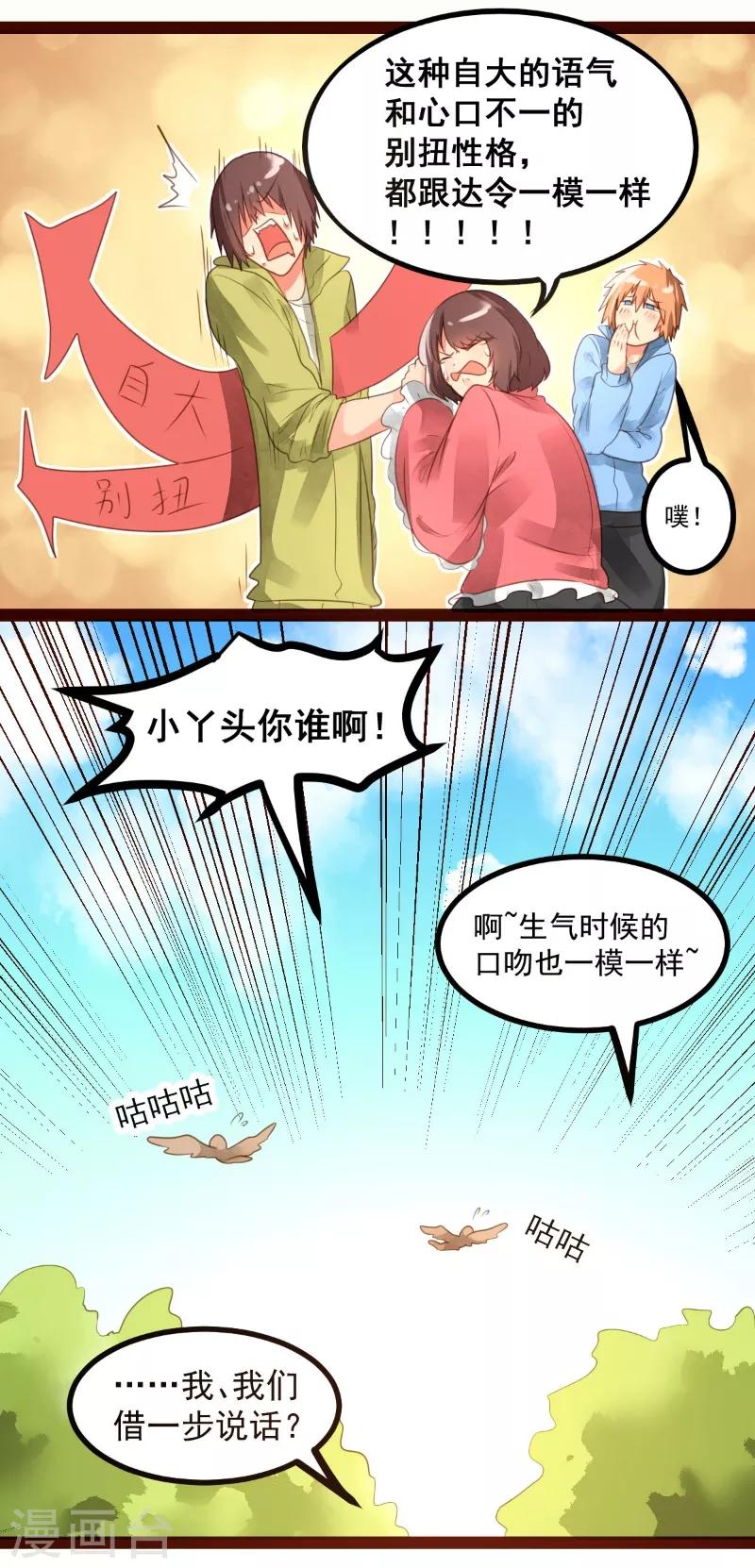 第54话10