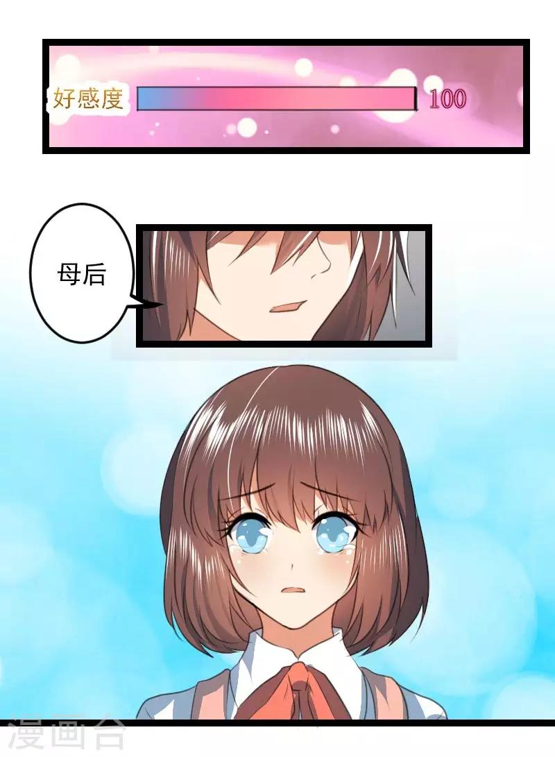 最终话5