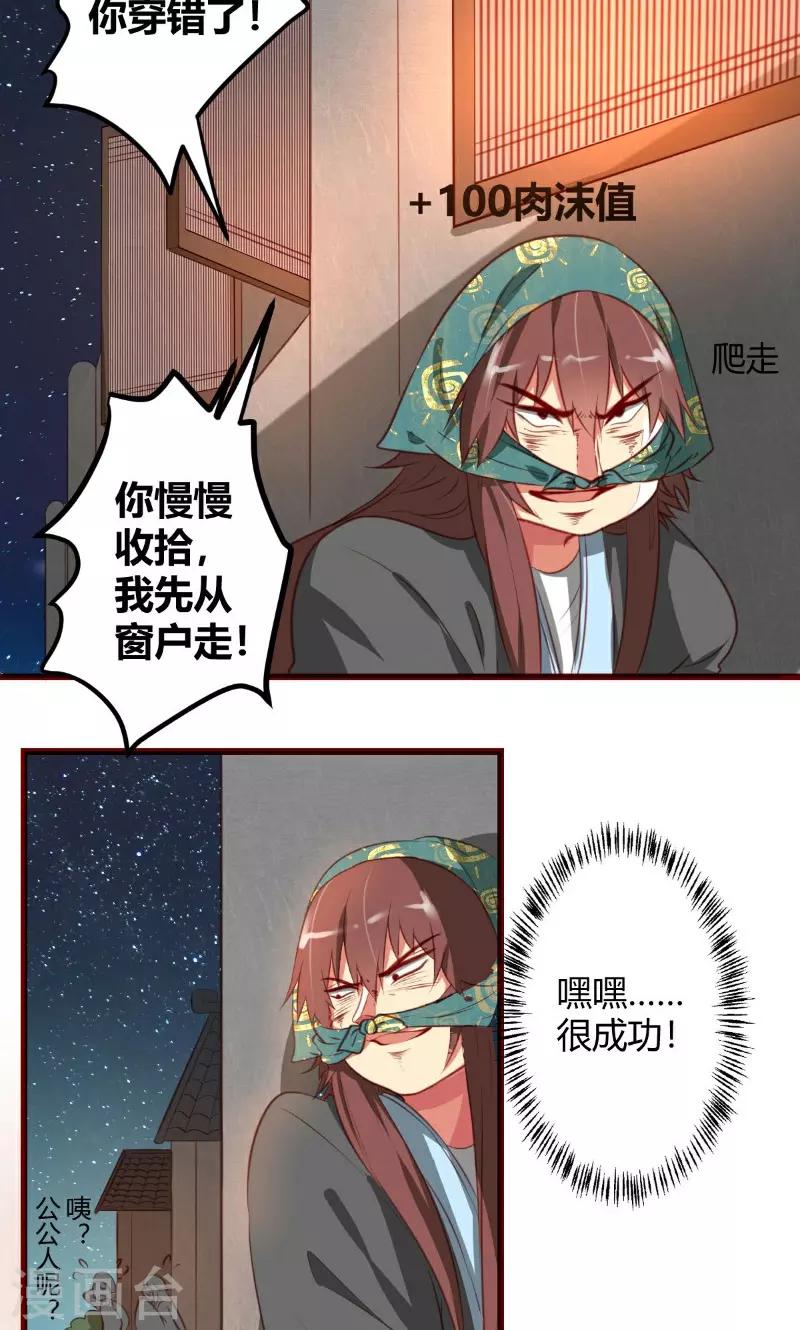 第5话5
