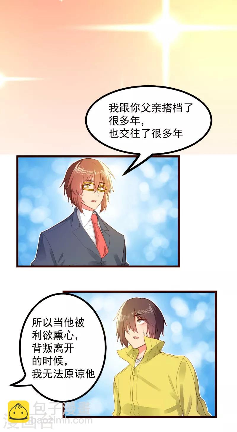 第59话12