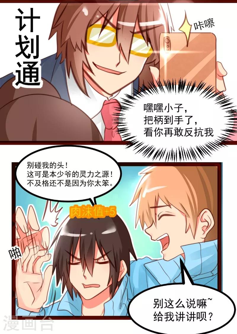 第42话9
