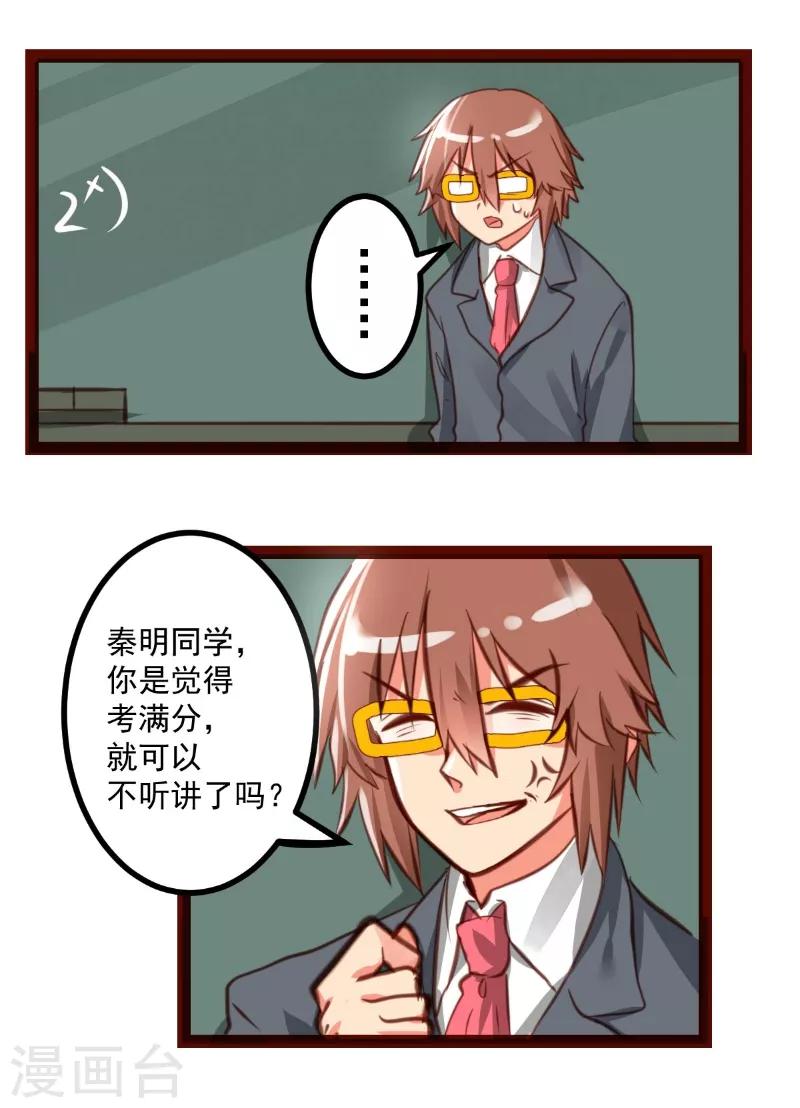 第44话10