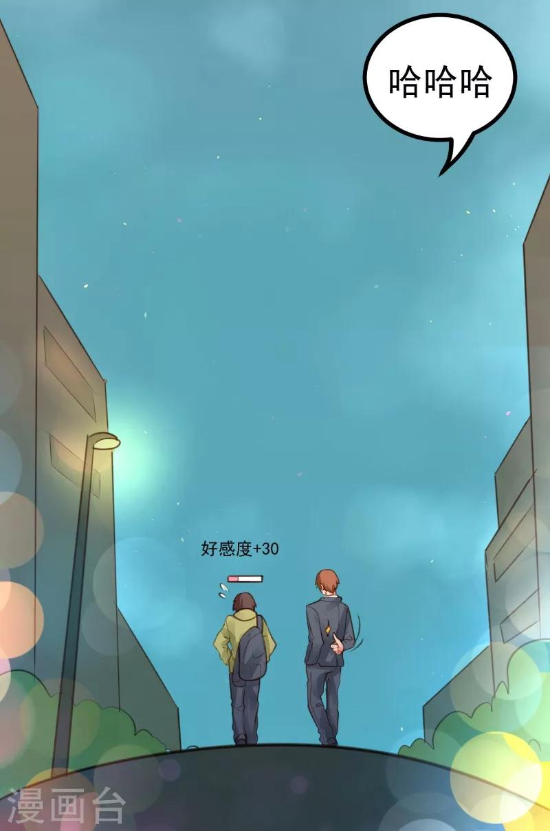 第53话10