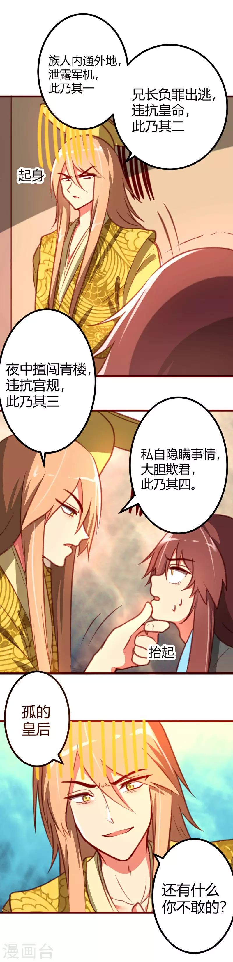 第9话9