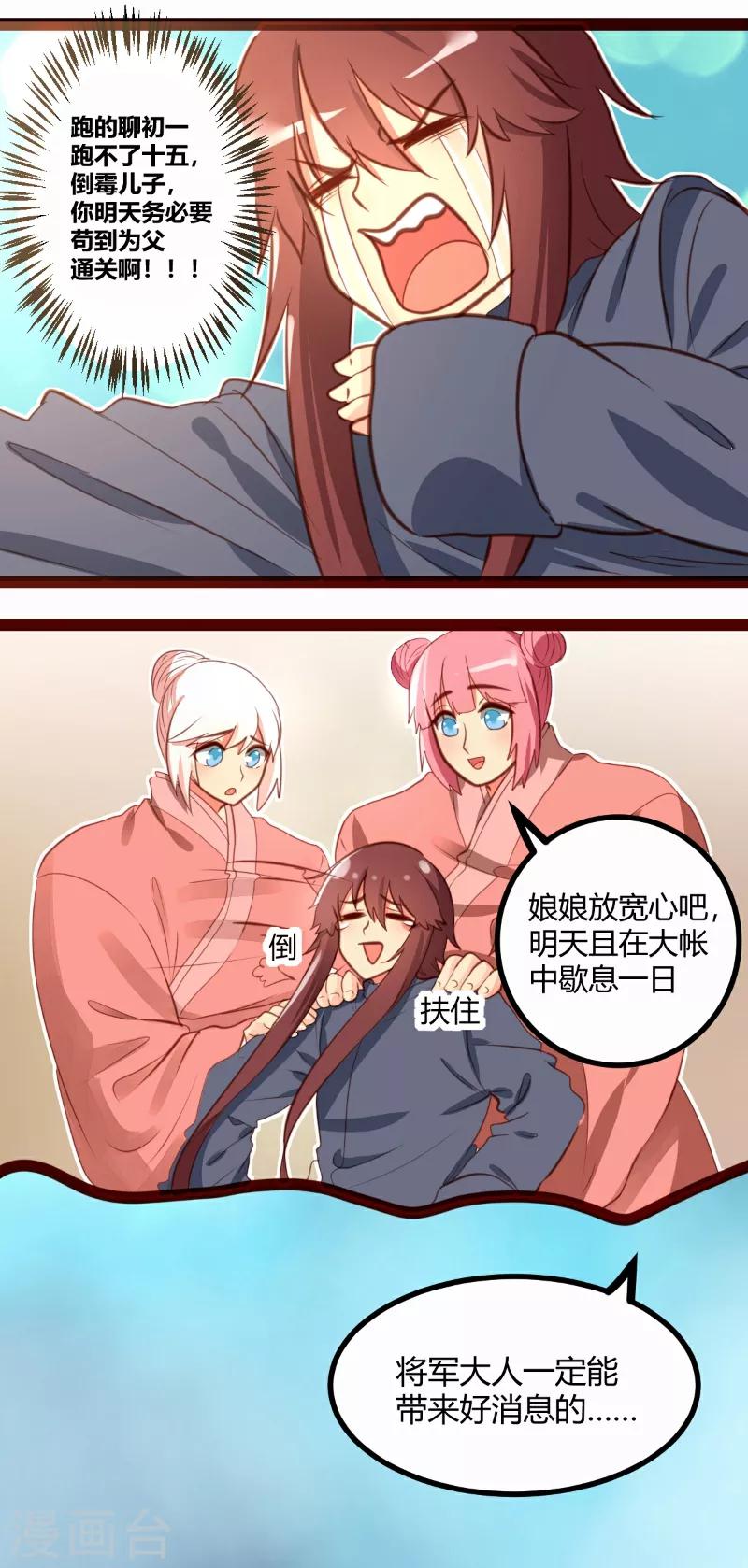 第33话15