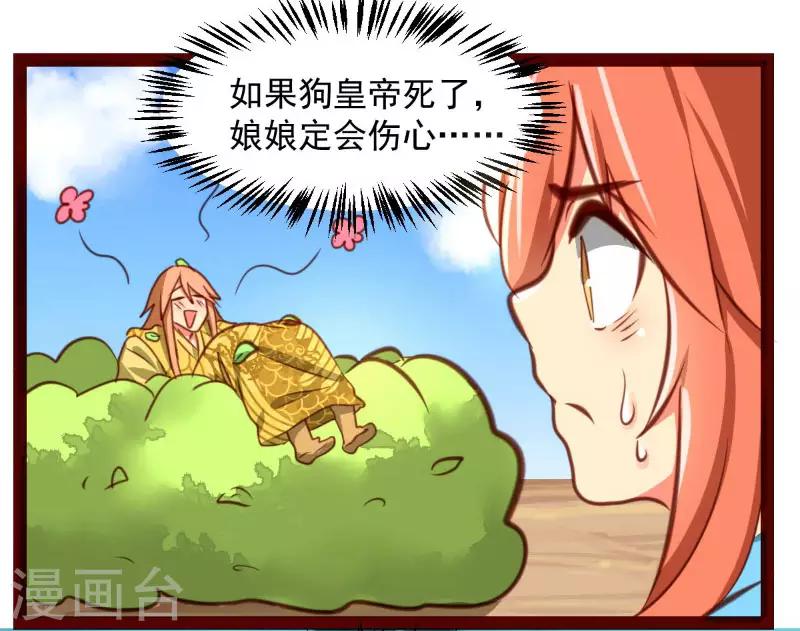 第37话10