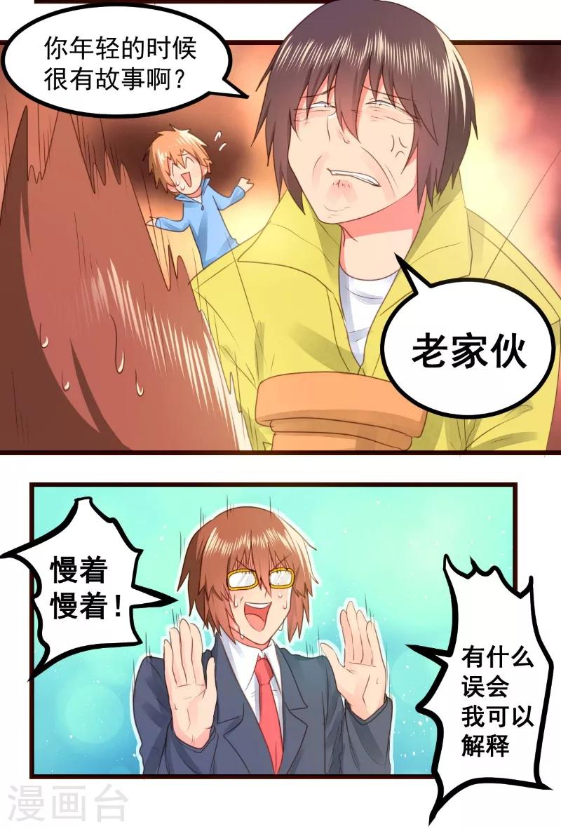 第58话7