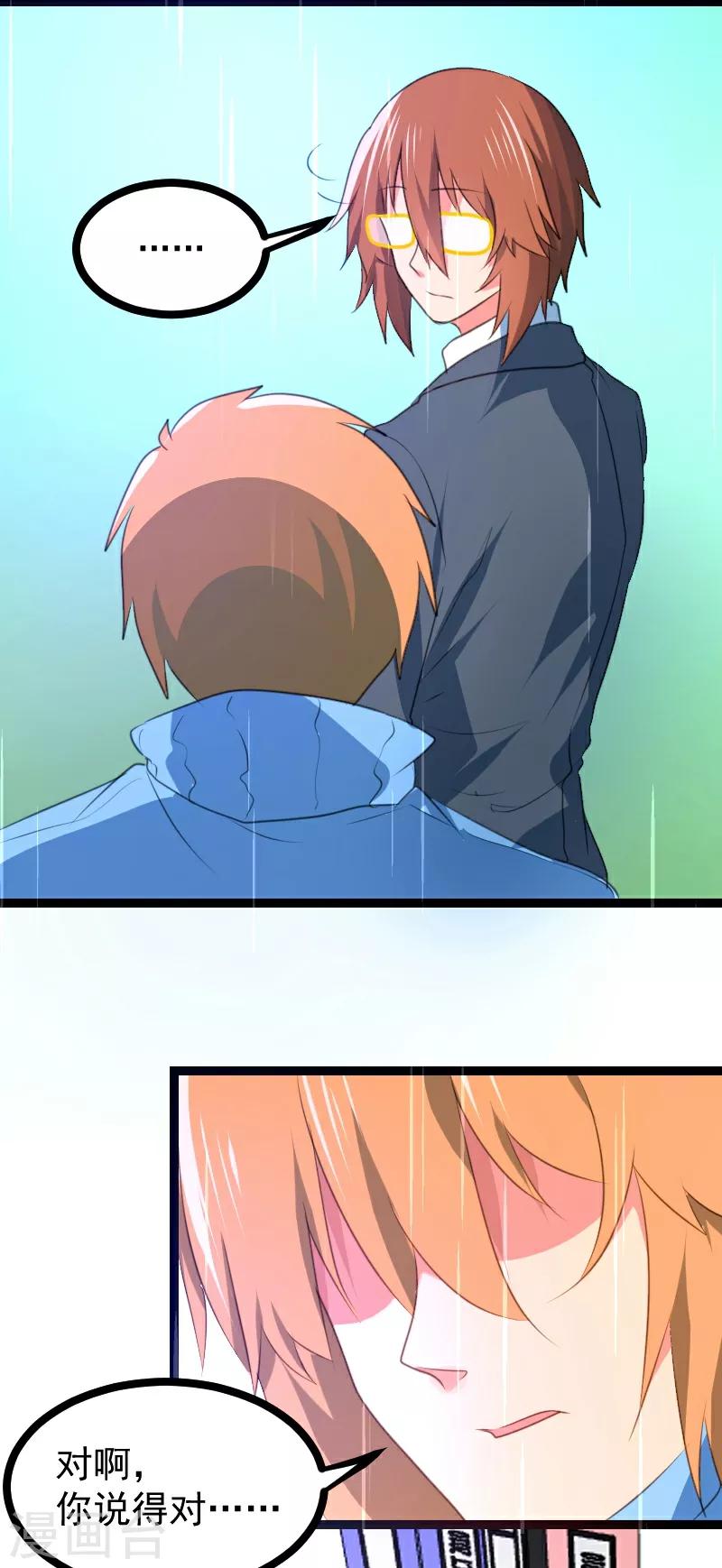 第63话8