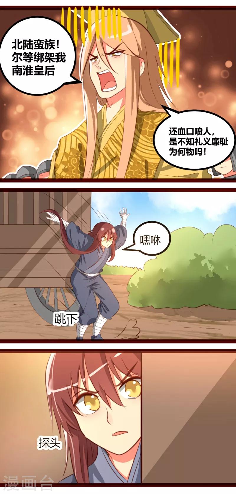 第34话4