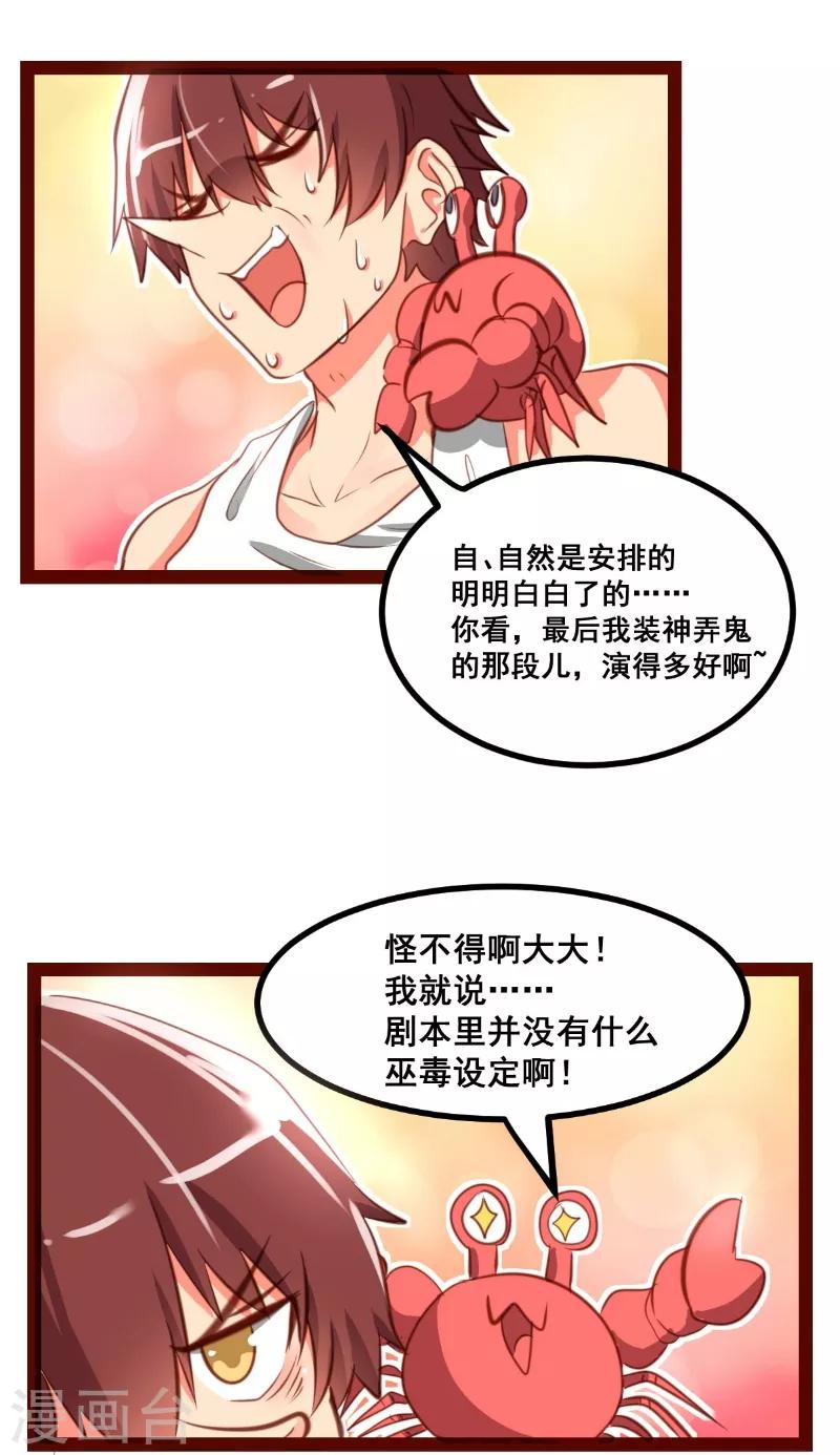 第40话1